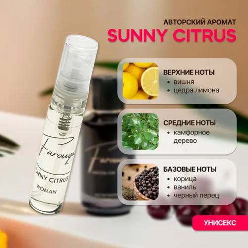 Sunny Citrus 