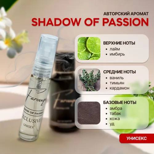 Shadow Of Passion